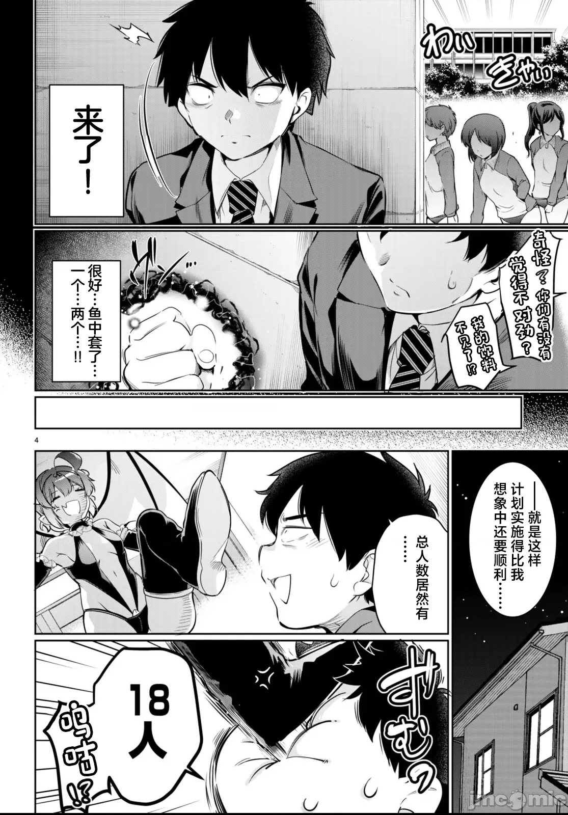 第 4 页