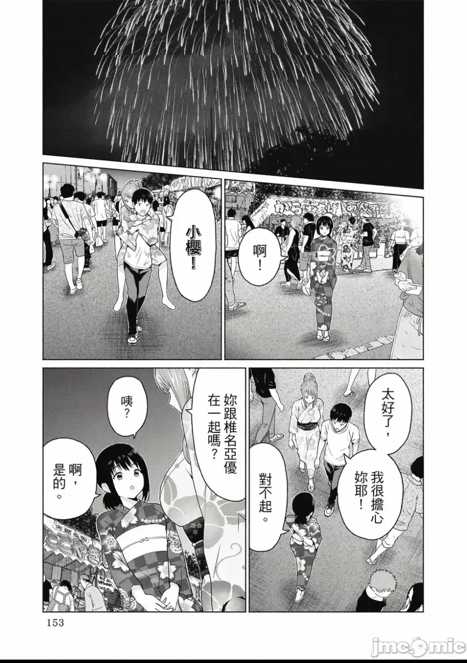 第 155 页