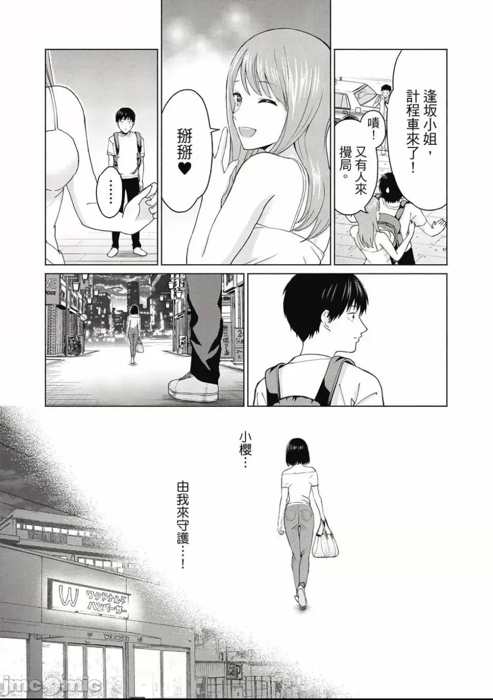 第 93 页