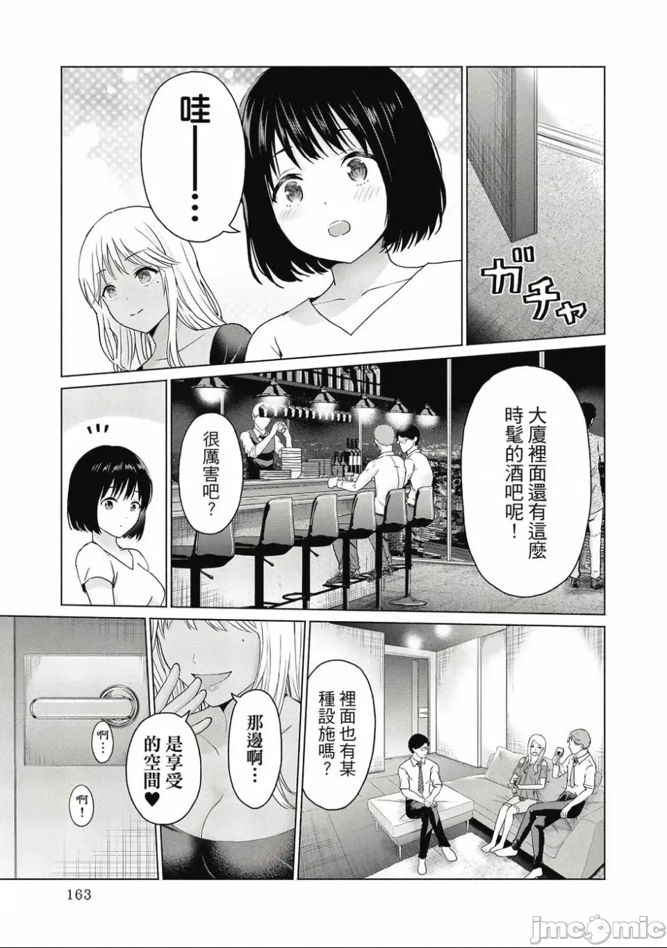 第 165 页