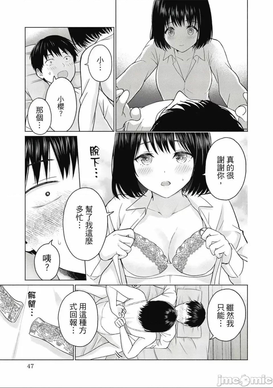 第 49 页