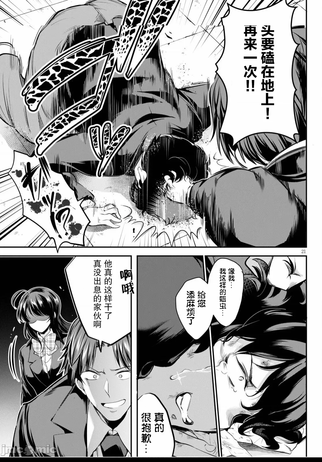 第 25 页