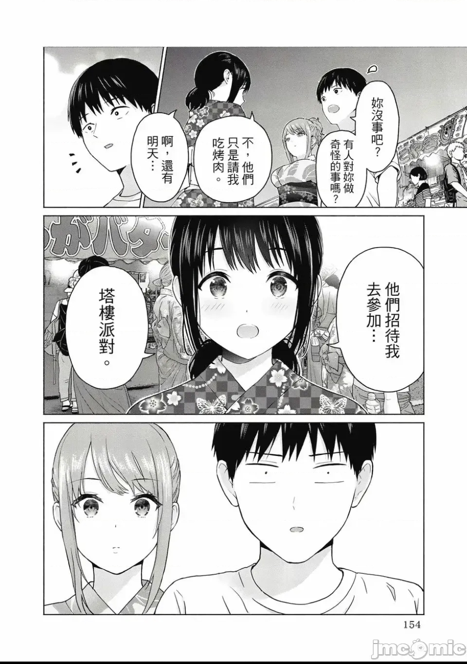 第 156 页