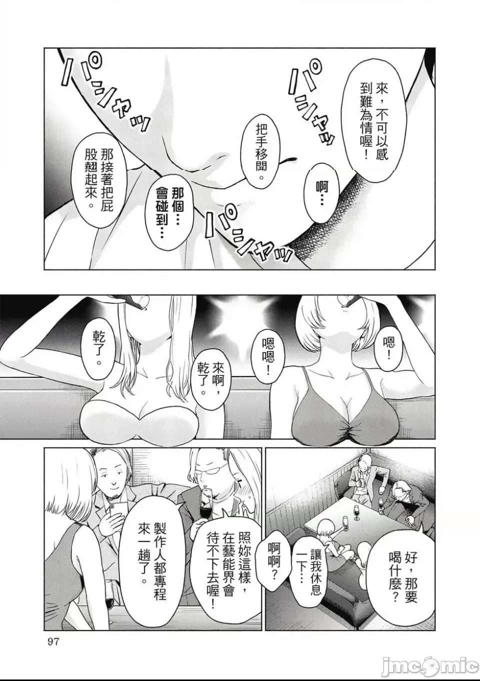 第 99 页