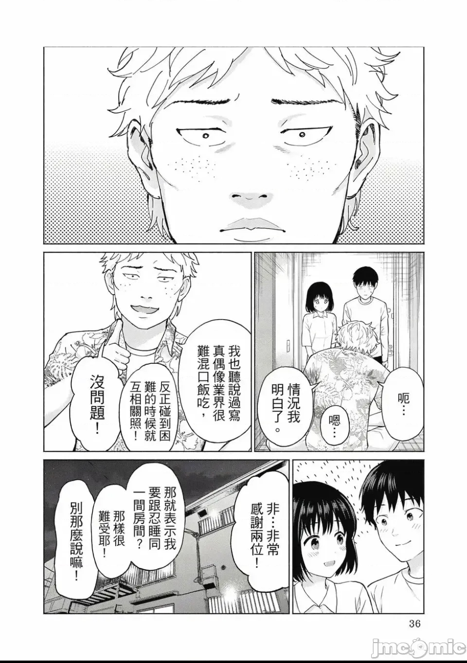 第 38 页