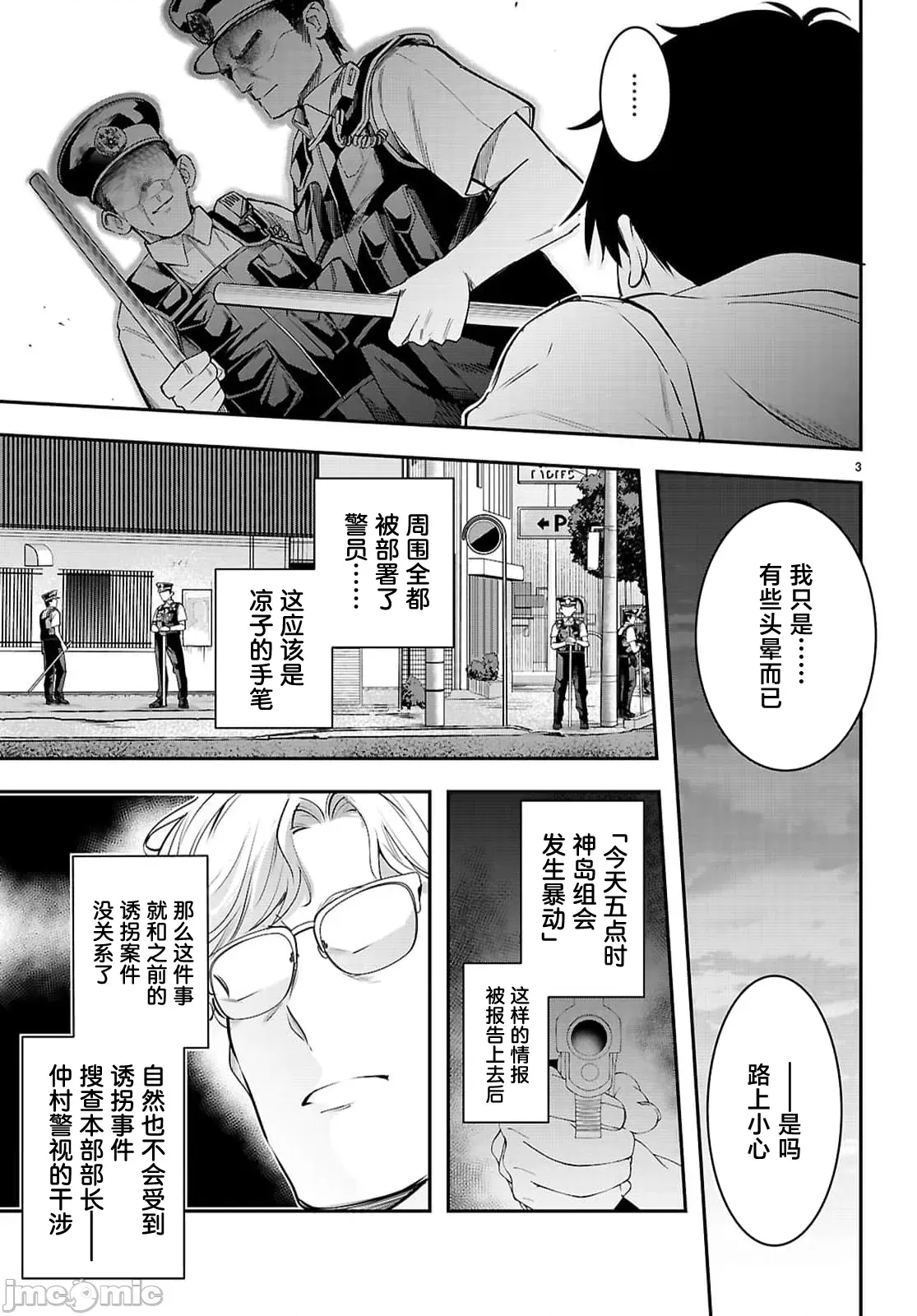 第 3 页
