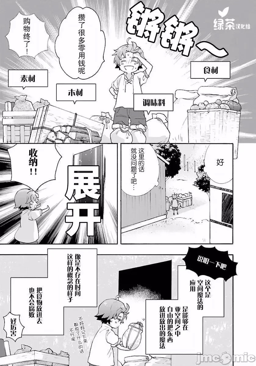 第 111 页