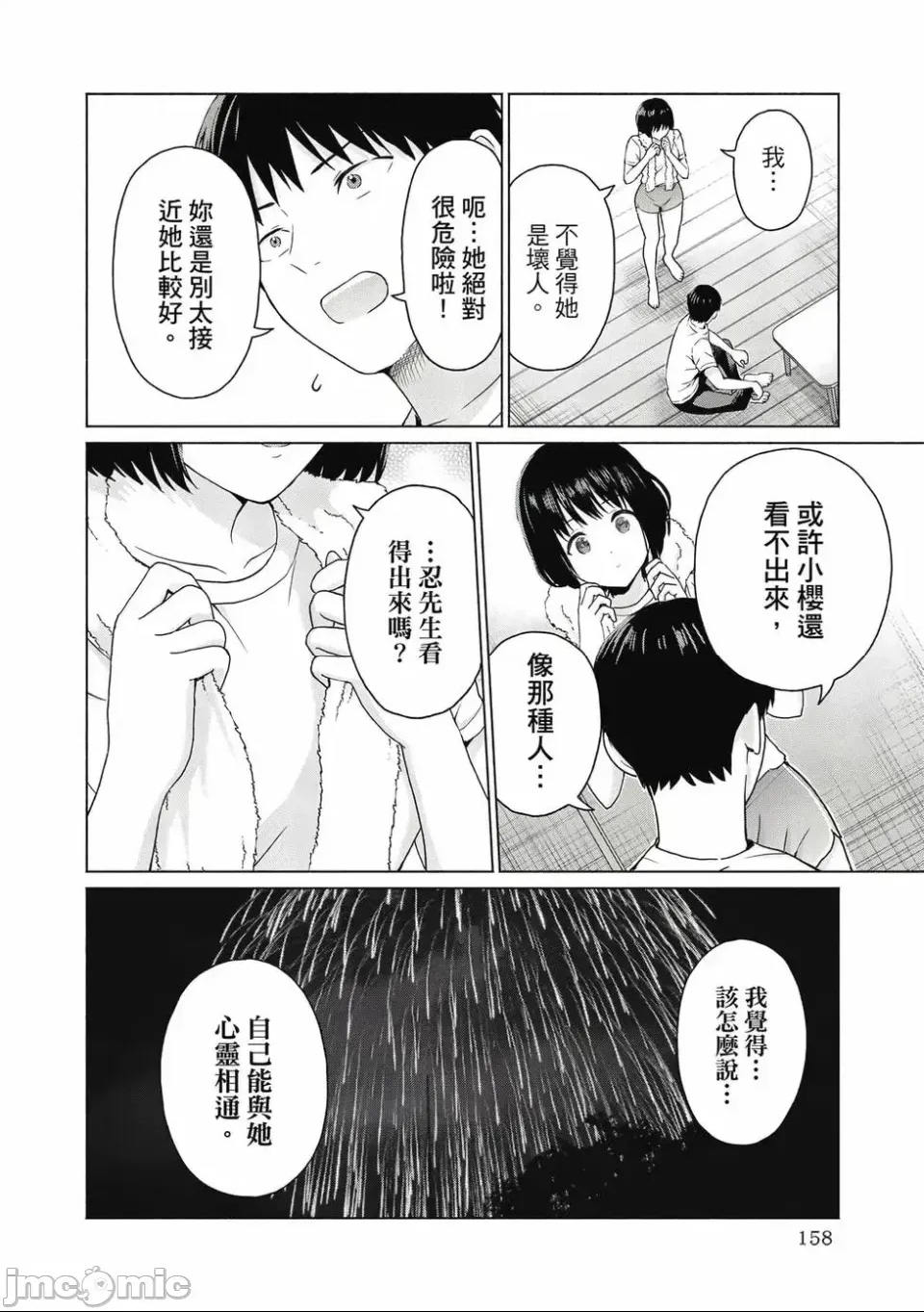 第 160 页