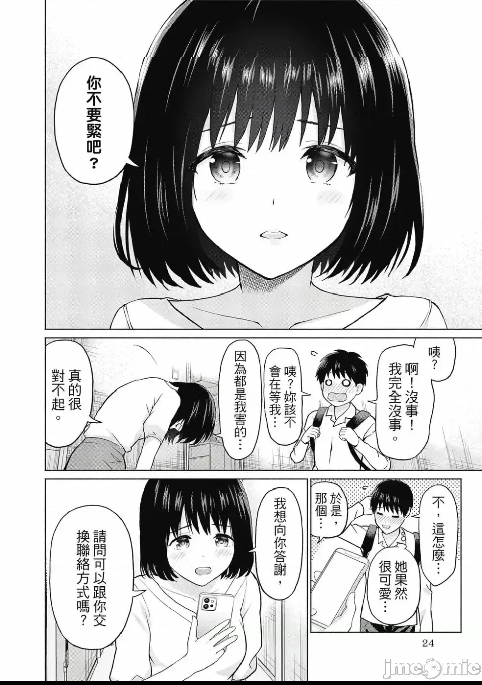 第 26 页