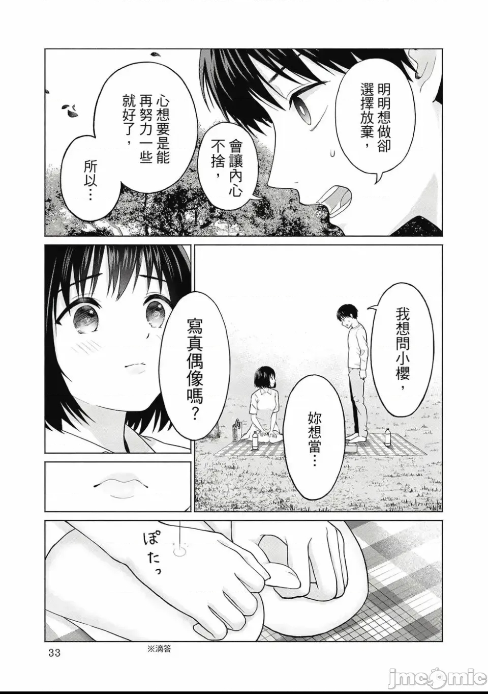 第 35 页