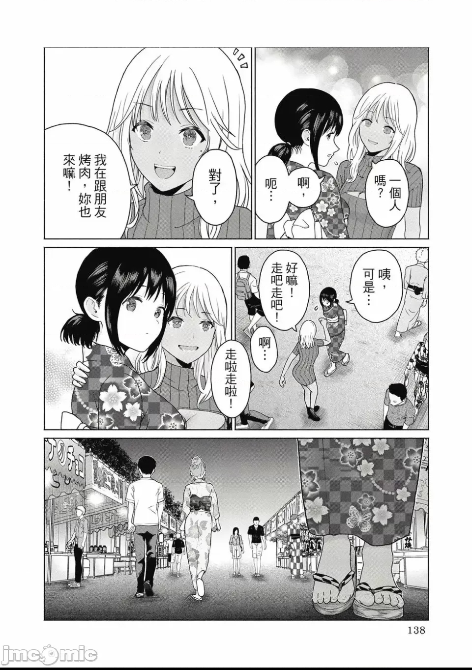 第 140 页