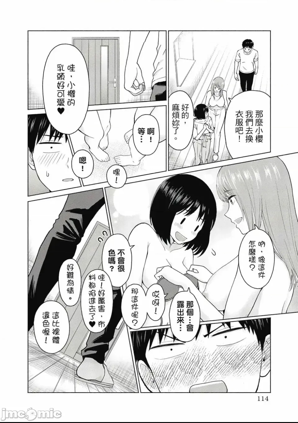第 116 页