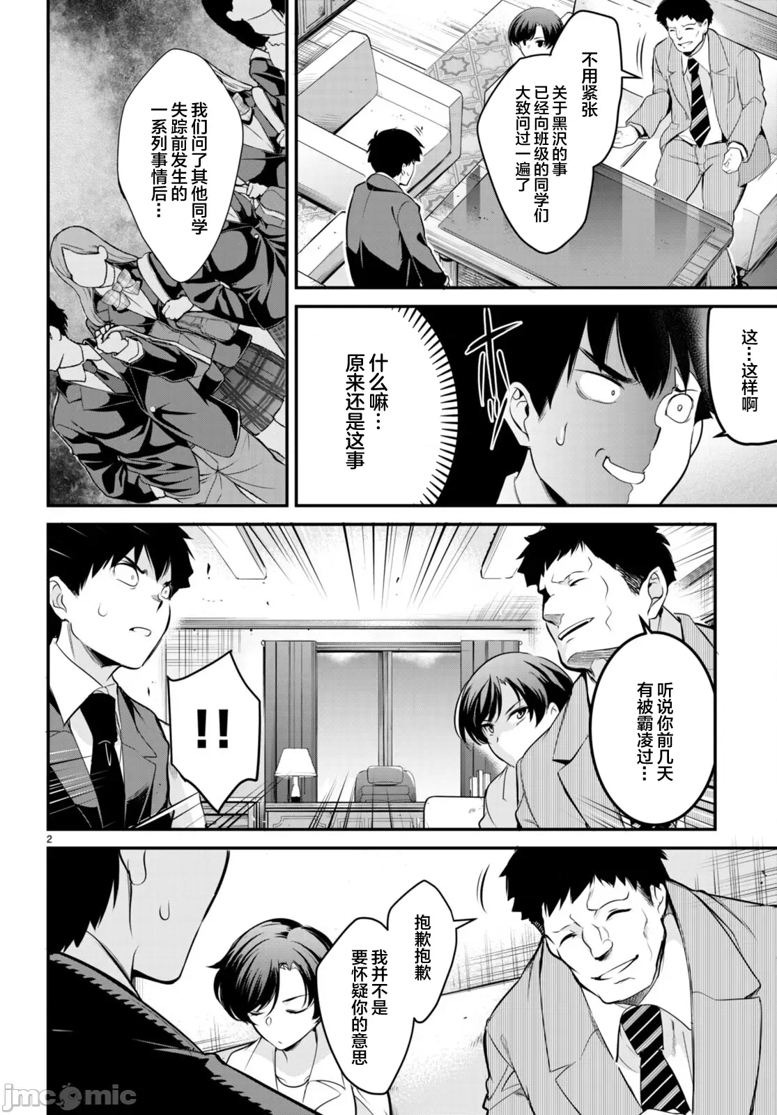 第 2 页
