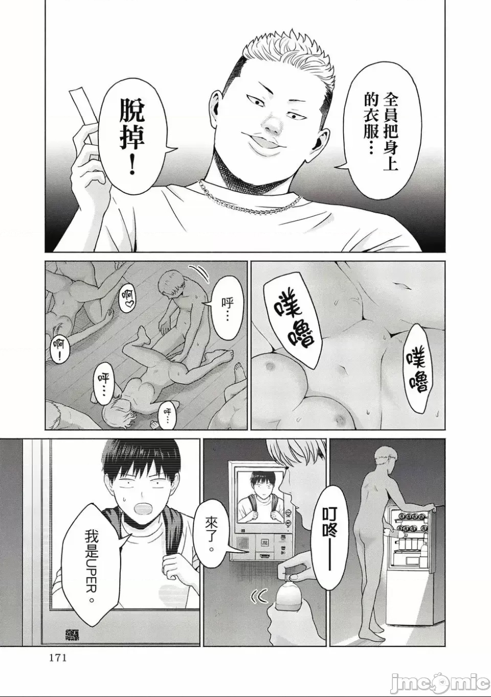 第 173 页