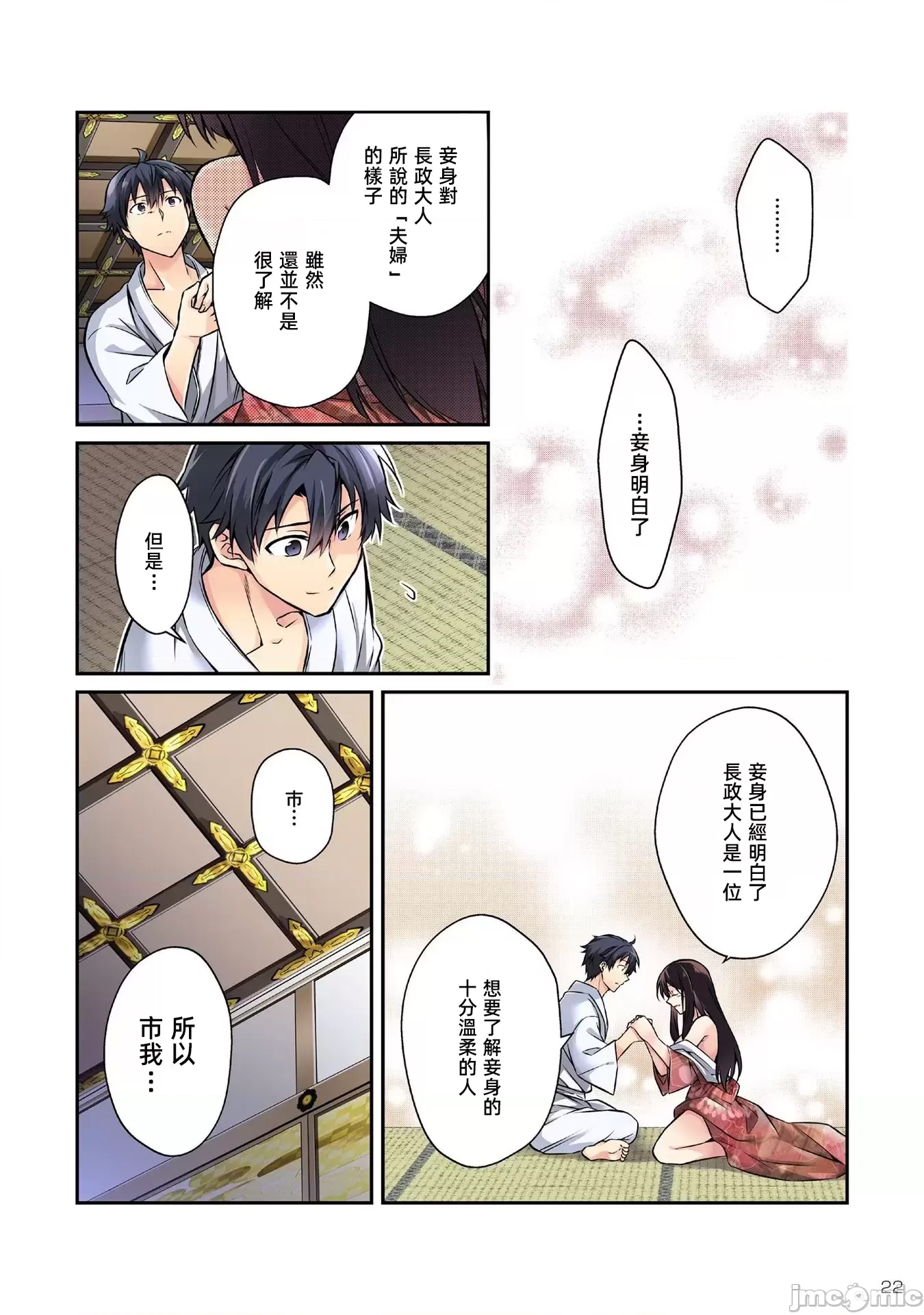 第 24 页