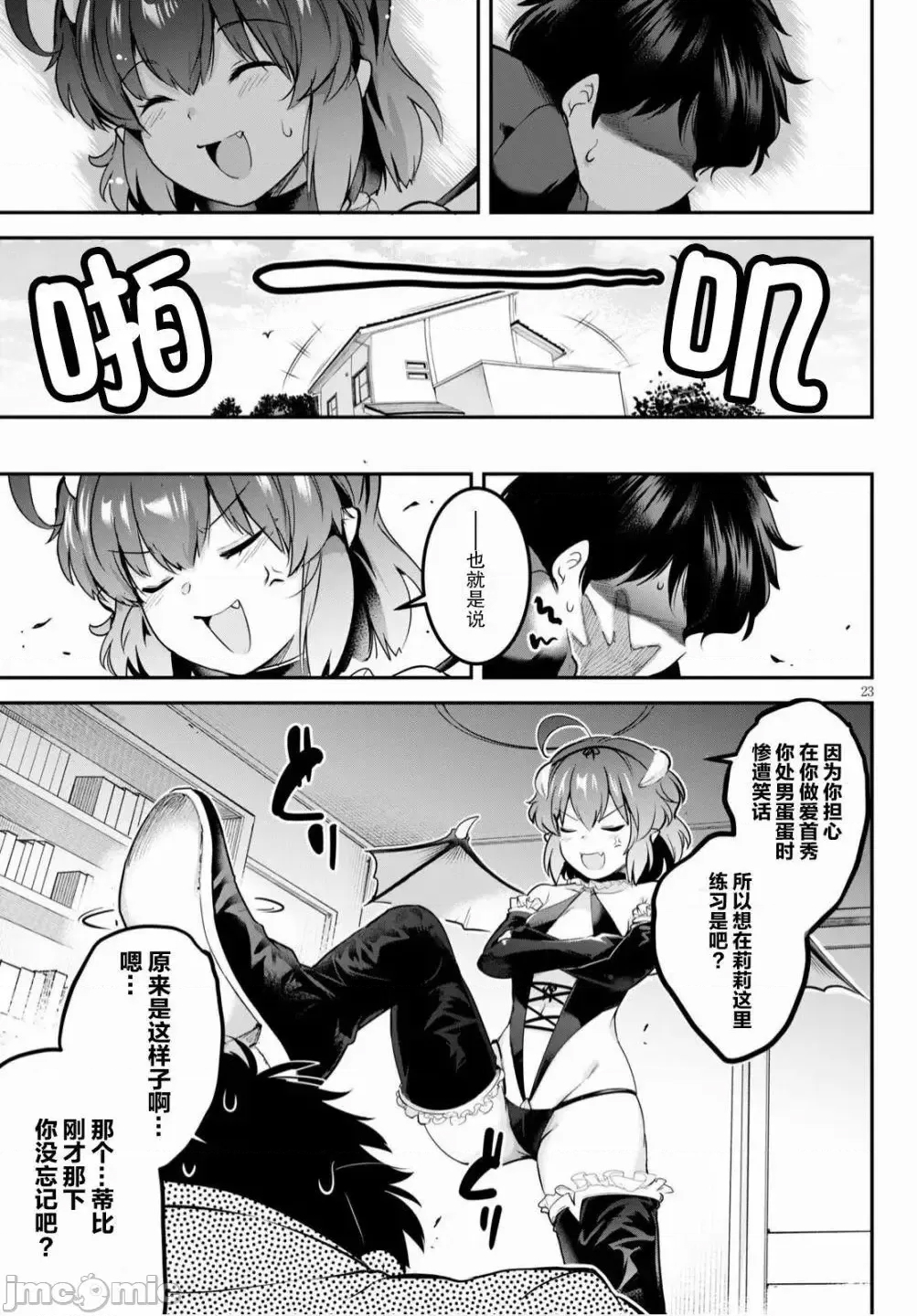 第 23 页