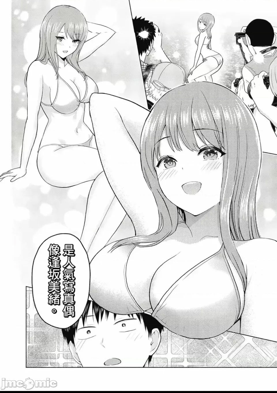 第 74 页
