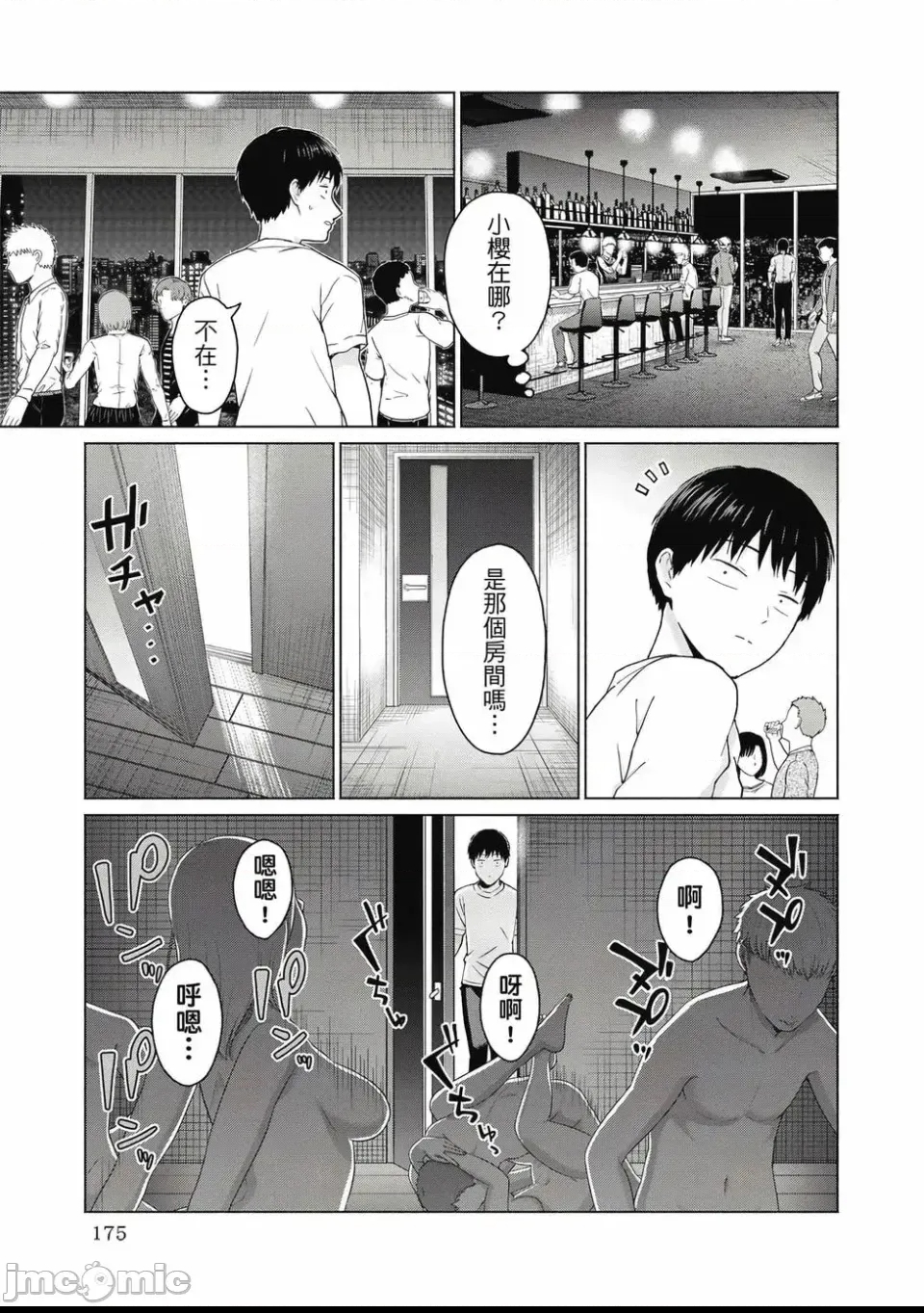 第 177 页
