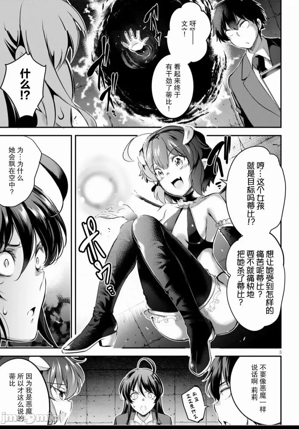第 3 页