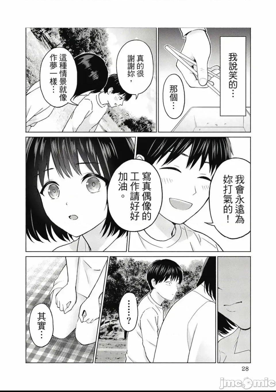 第 30 页