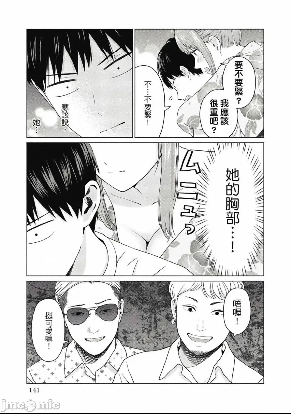 第 143 页