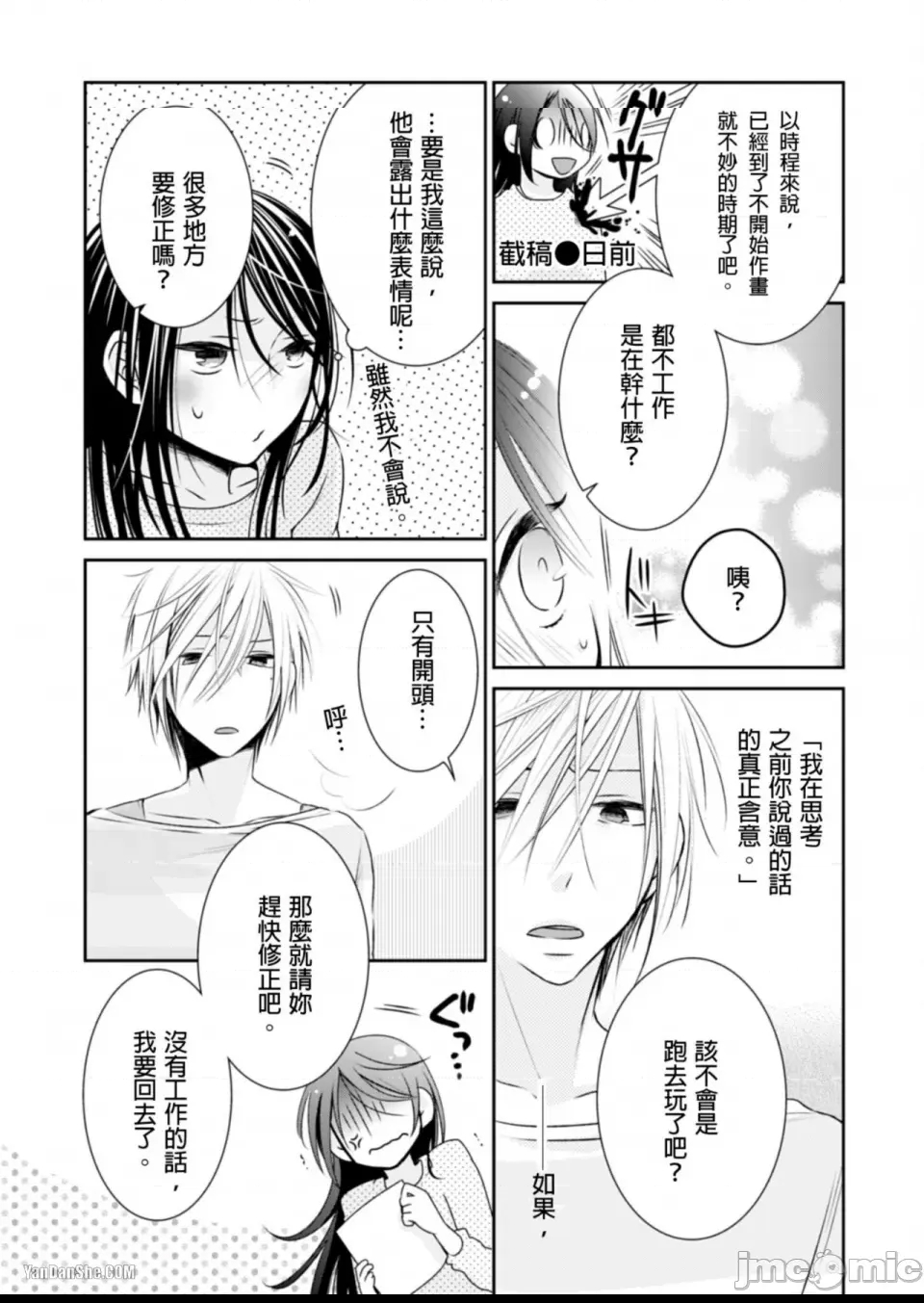 第 20 页