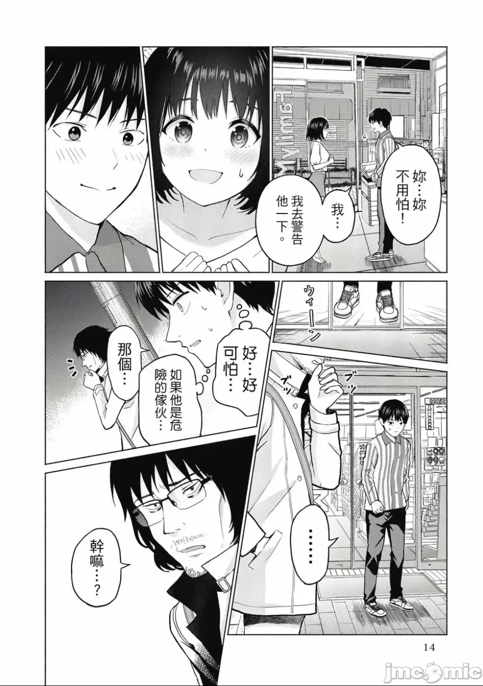 第 15 页