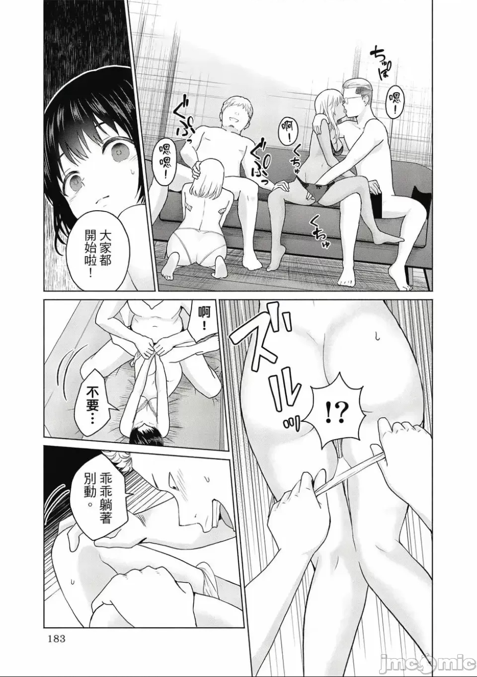 第 185 页