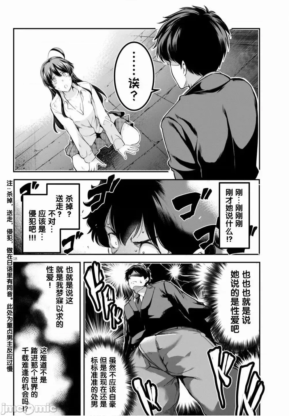 第 18 页