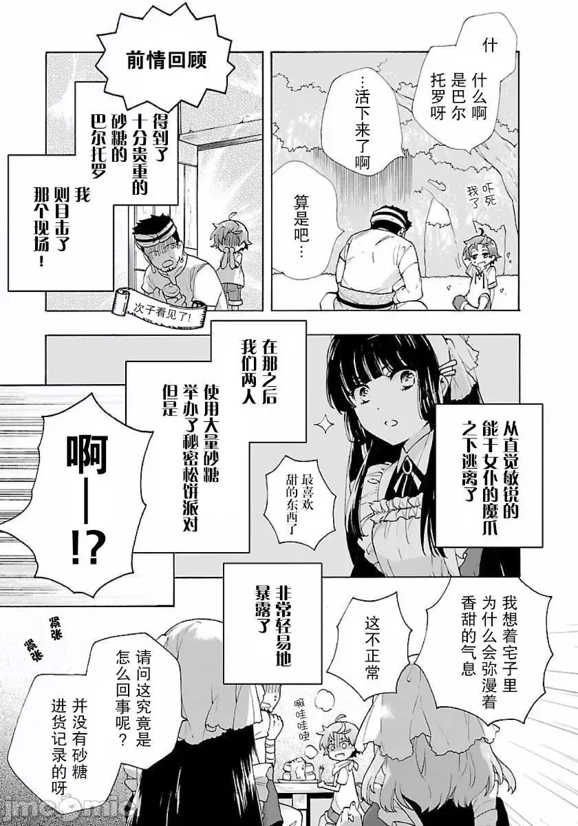 第 85 页