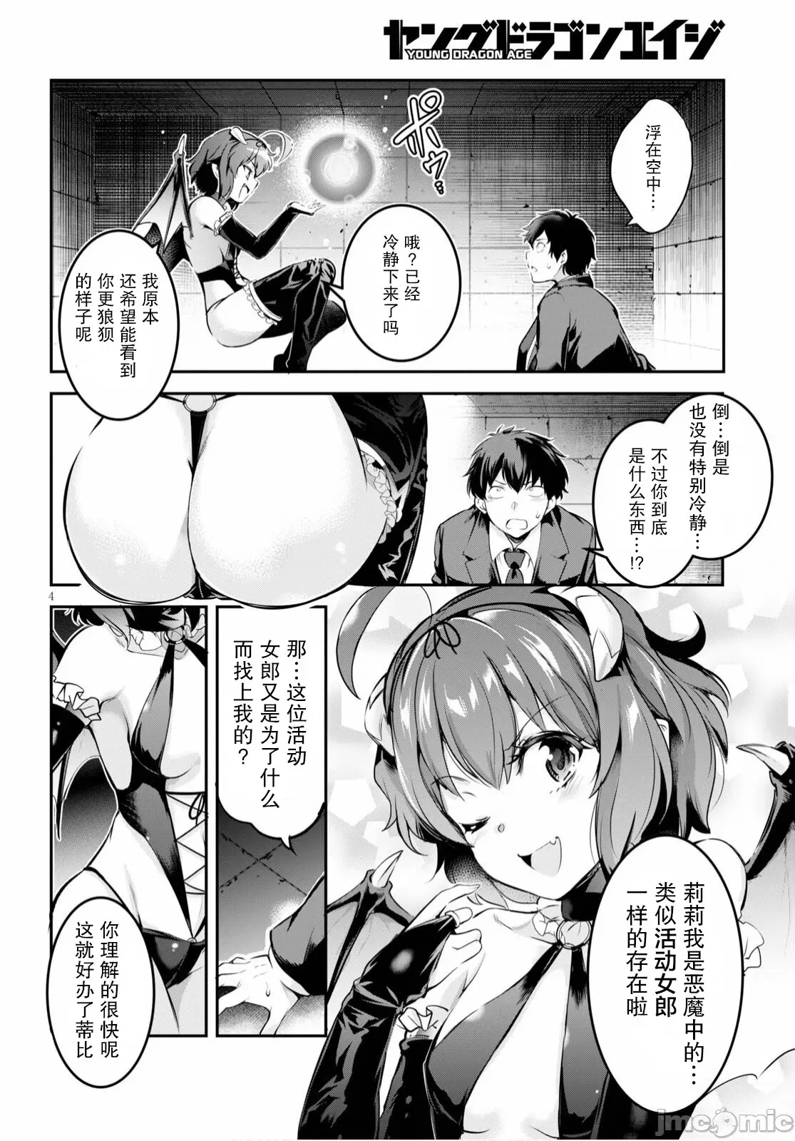 第 8 页