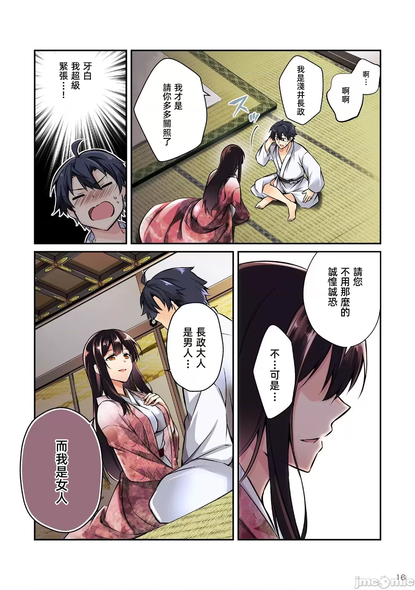 第 18 页