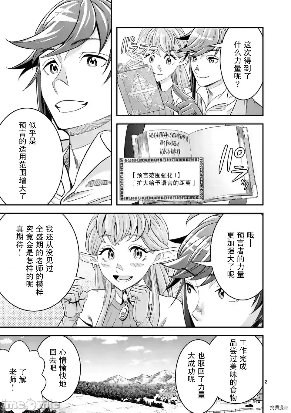 第 2 页