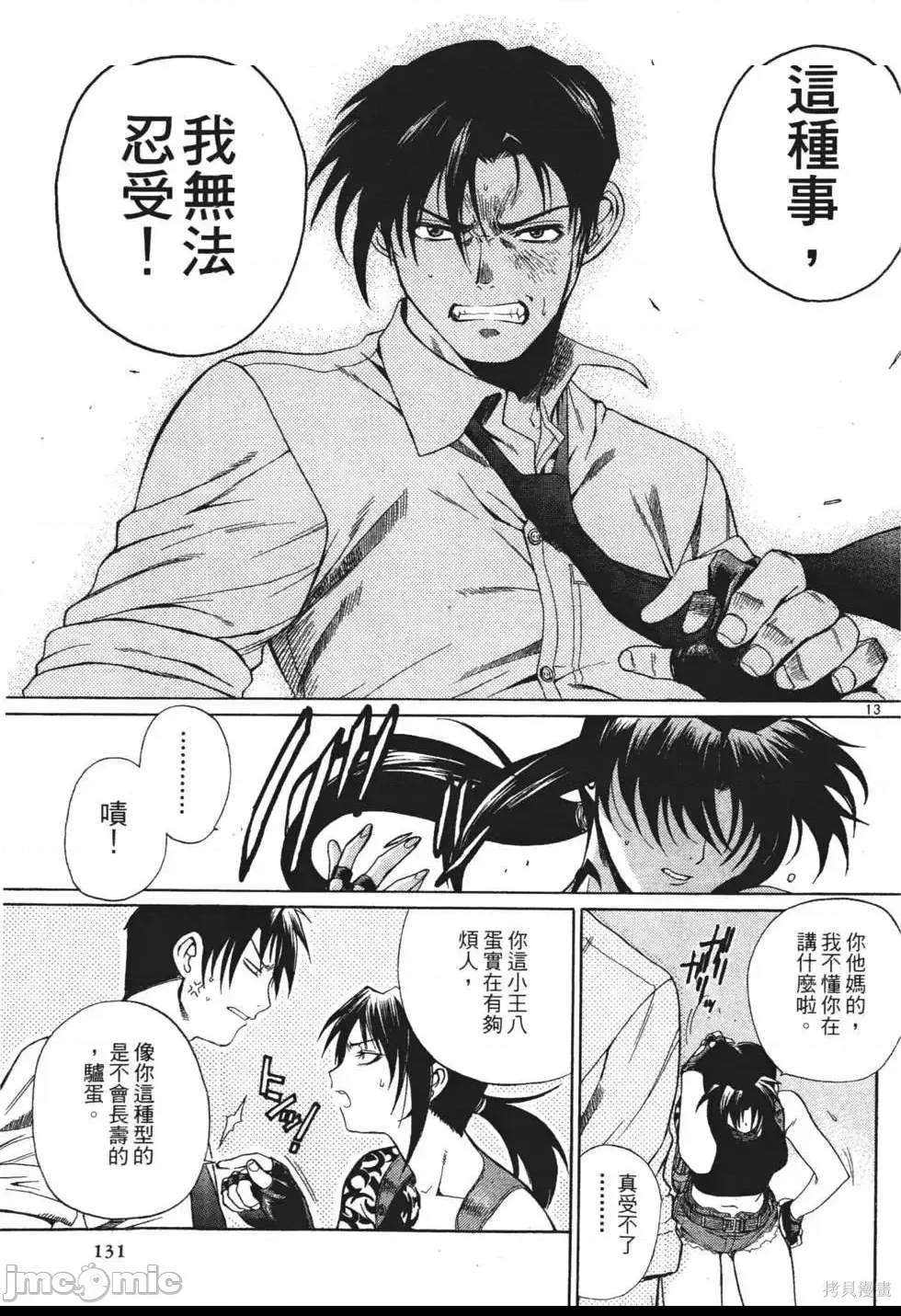 第 115 页
