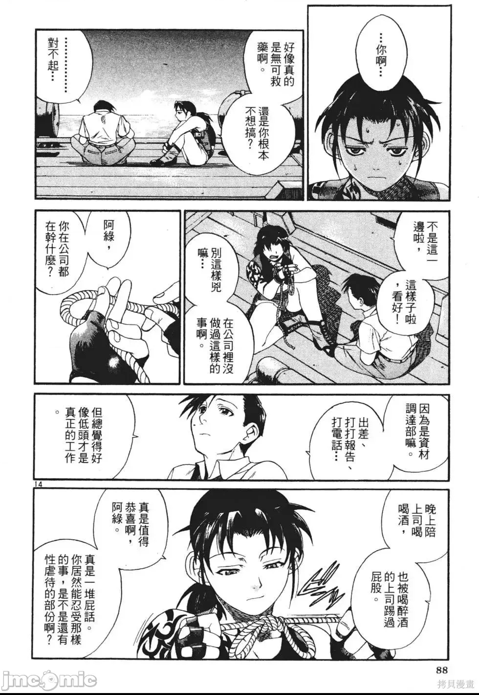 第 71 页