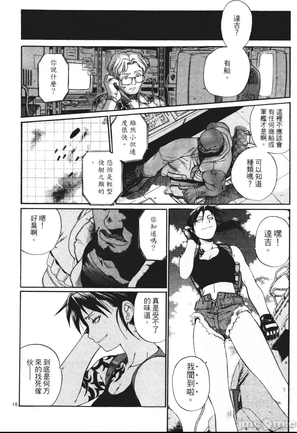 第 73 页