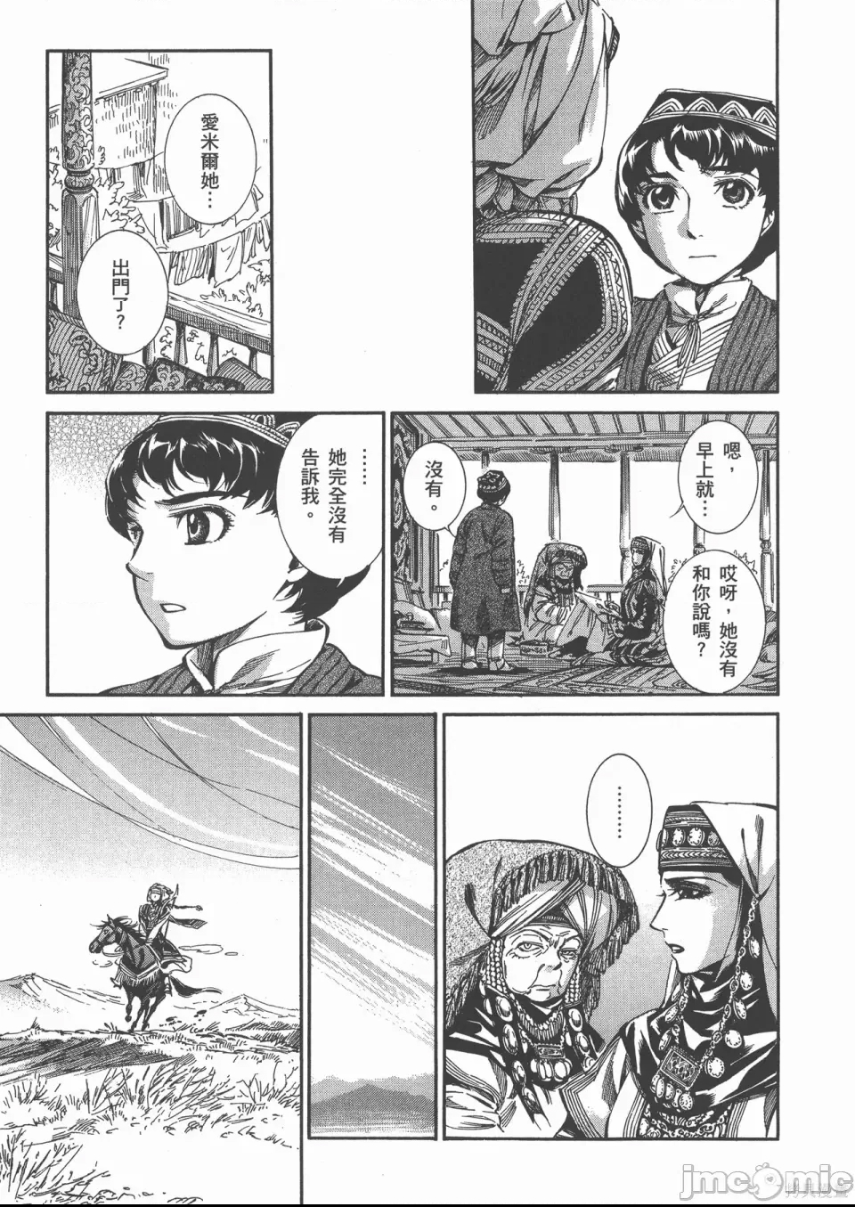 第 38 页
