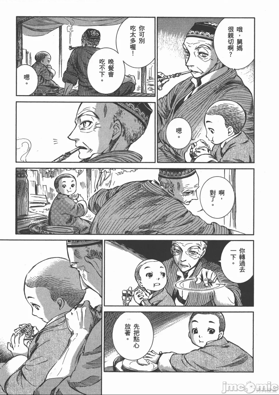 第 3 页