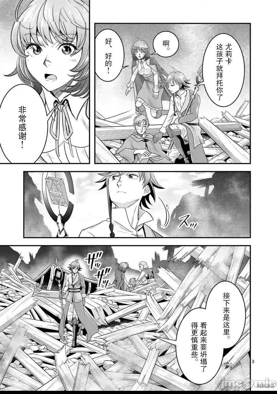 第 3 页