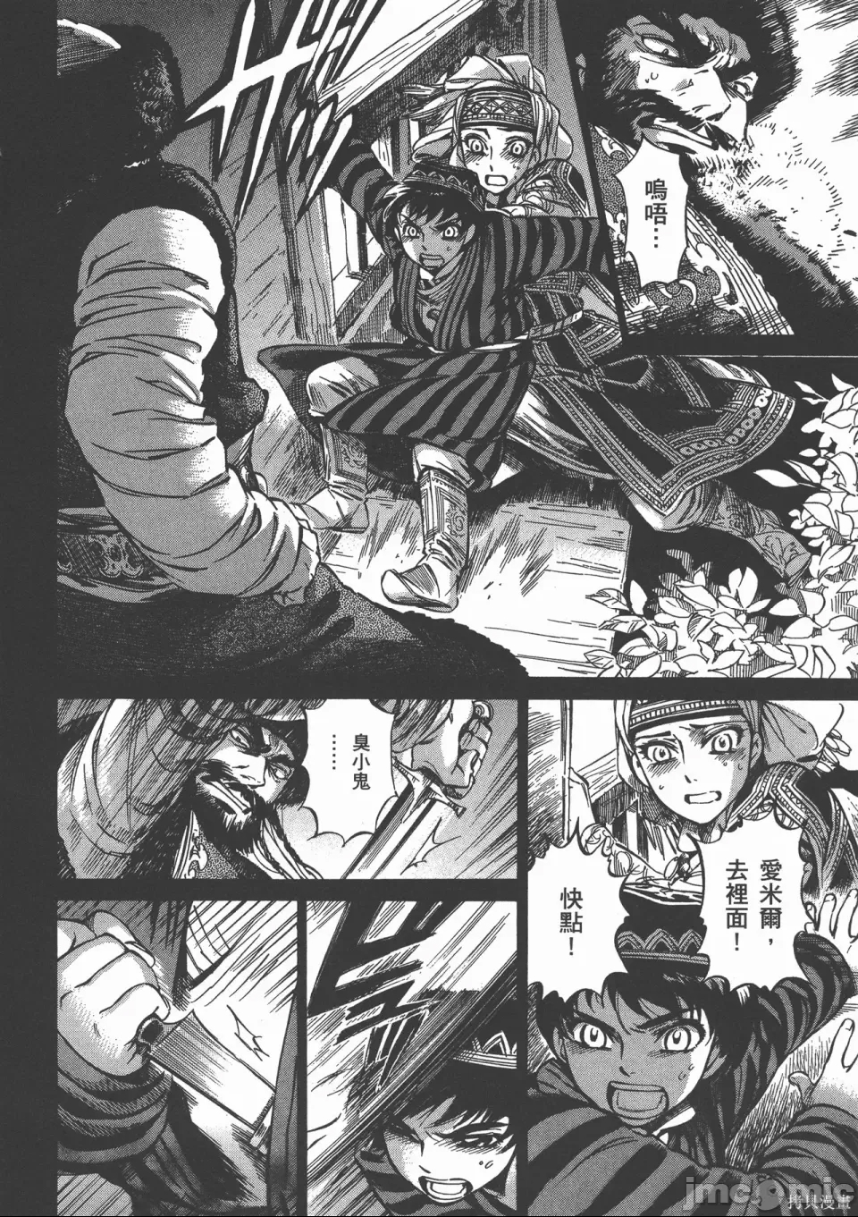 第 17 页