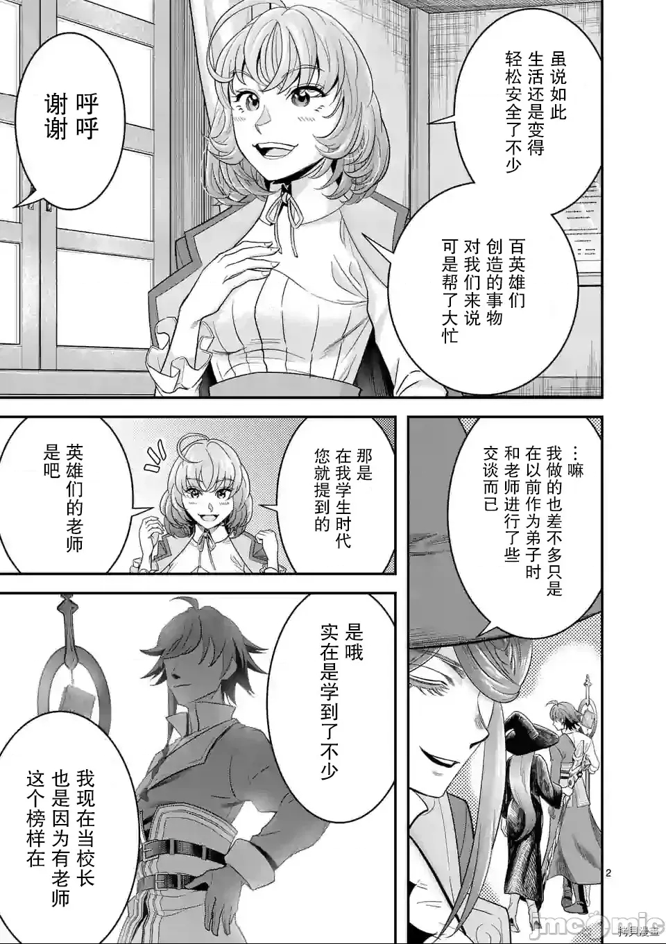 第 2 页