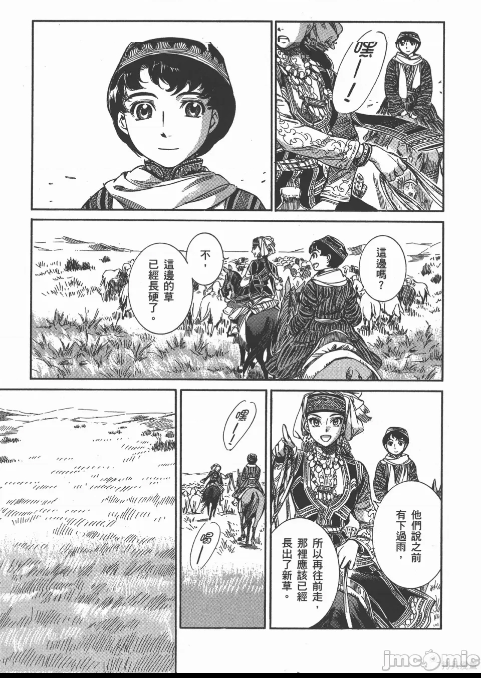 第 71 页