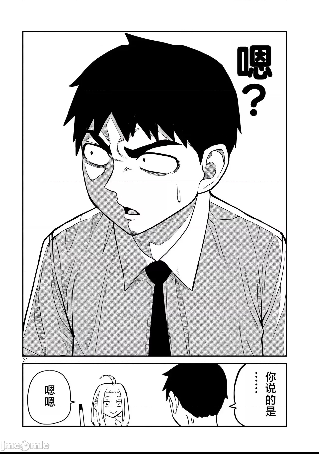 第 31 页