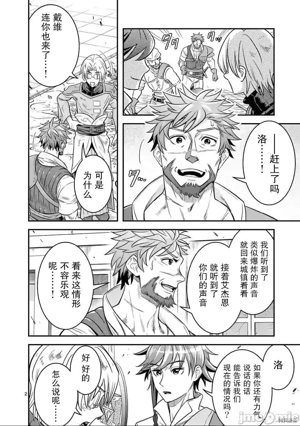 第 2 页