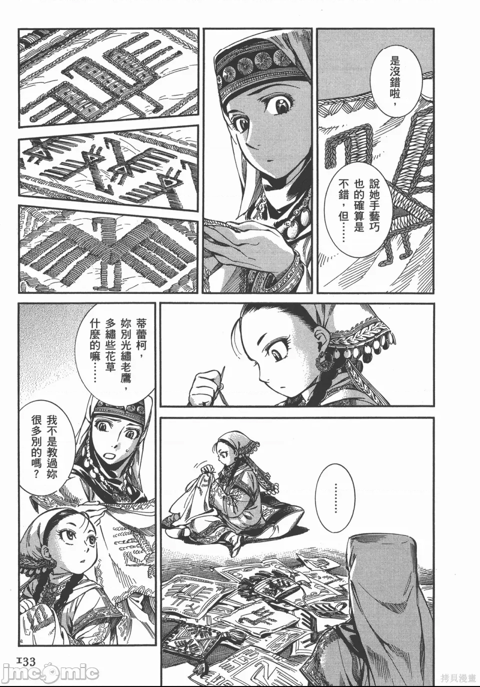 第 60 页