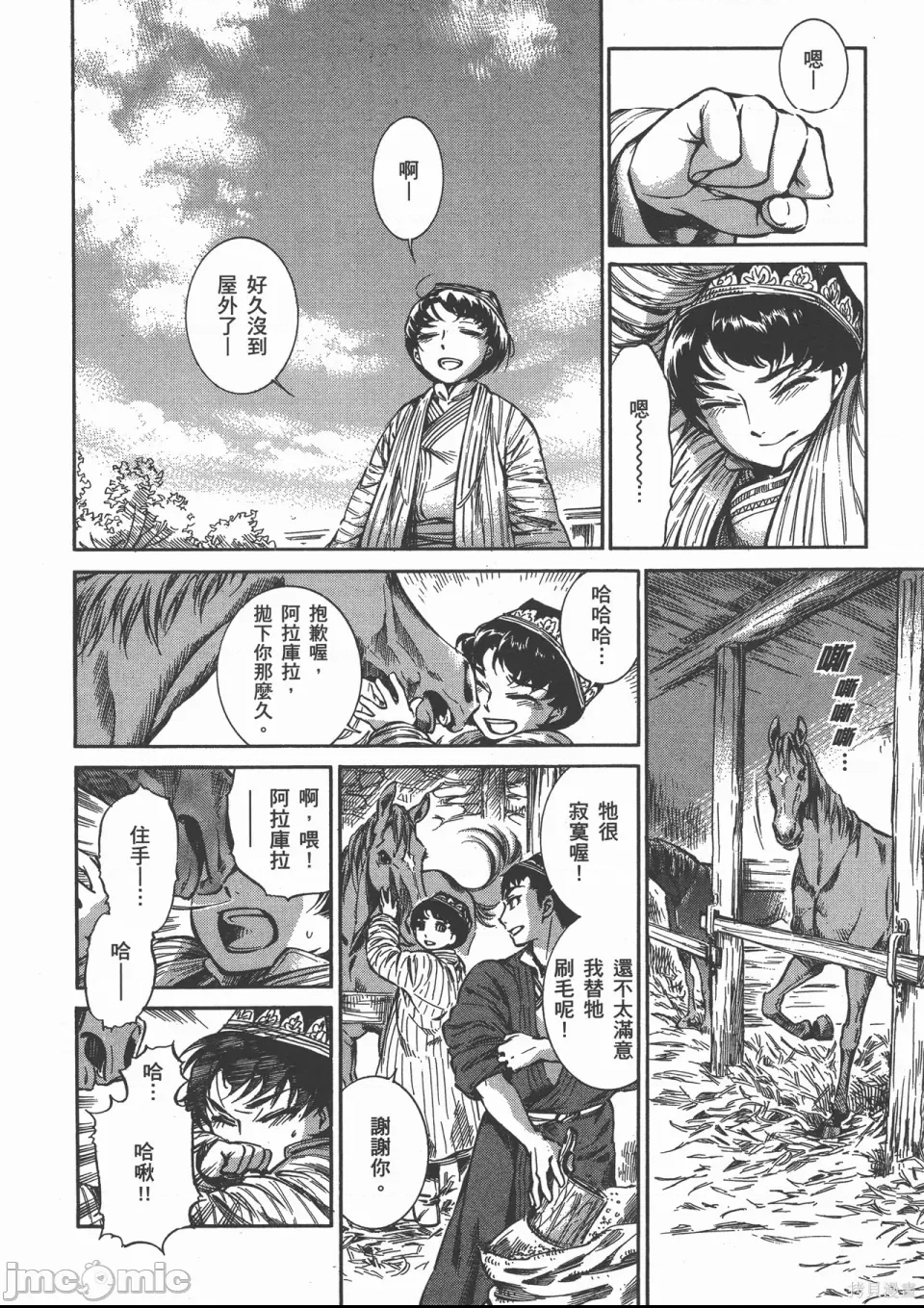第 108 页