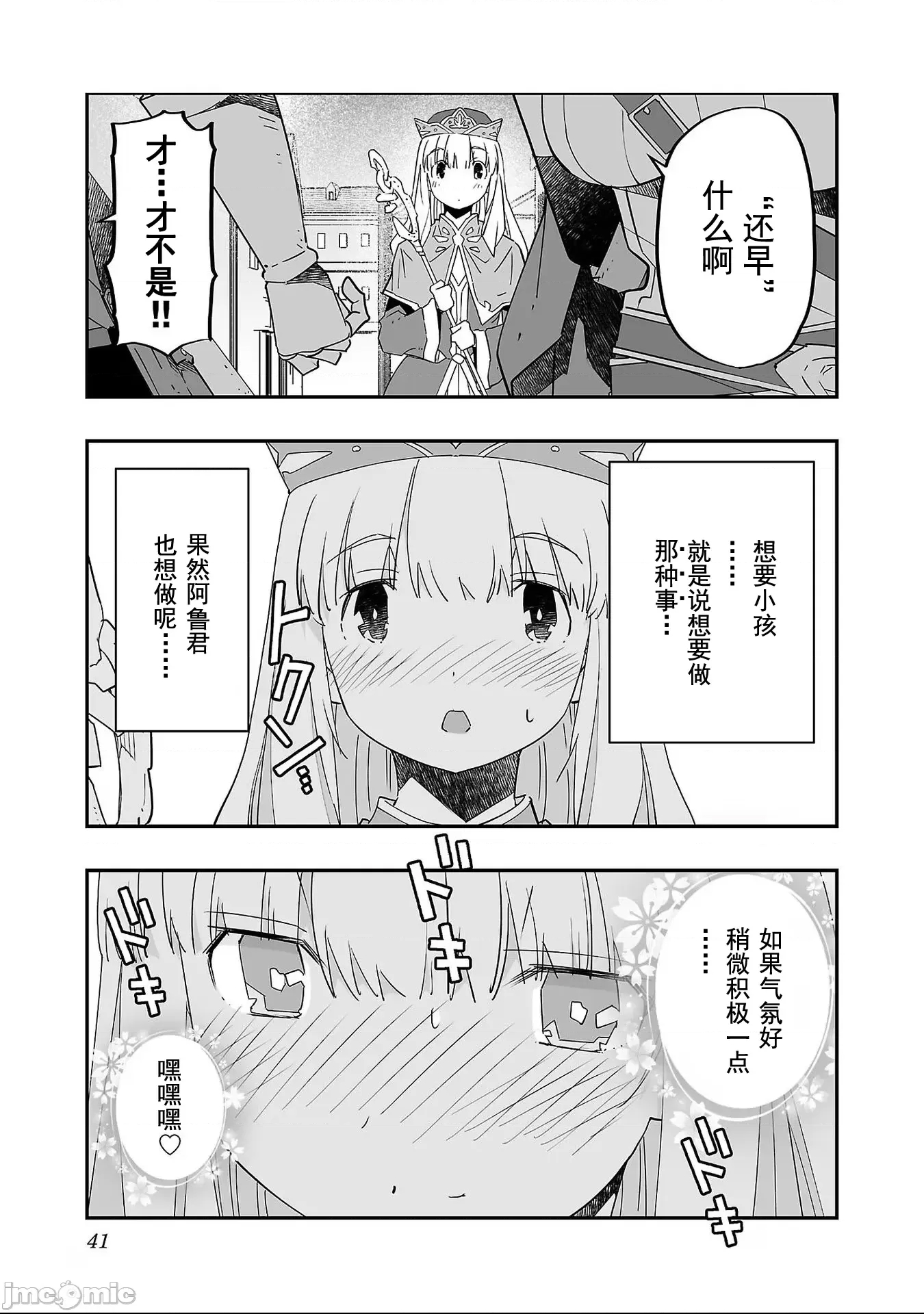 第 41 页