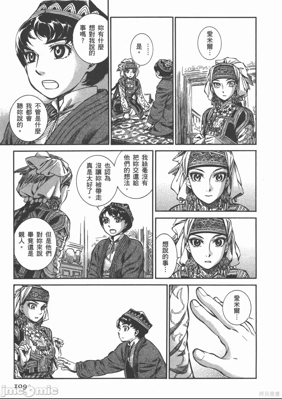 第 36 页