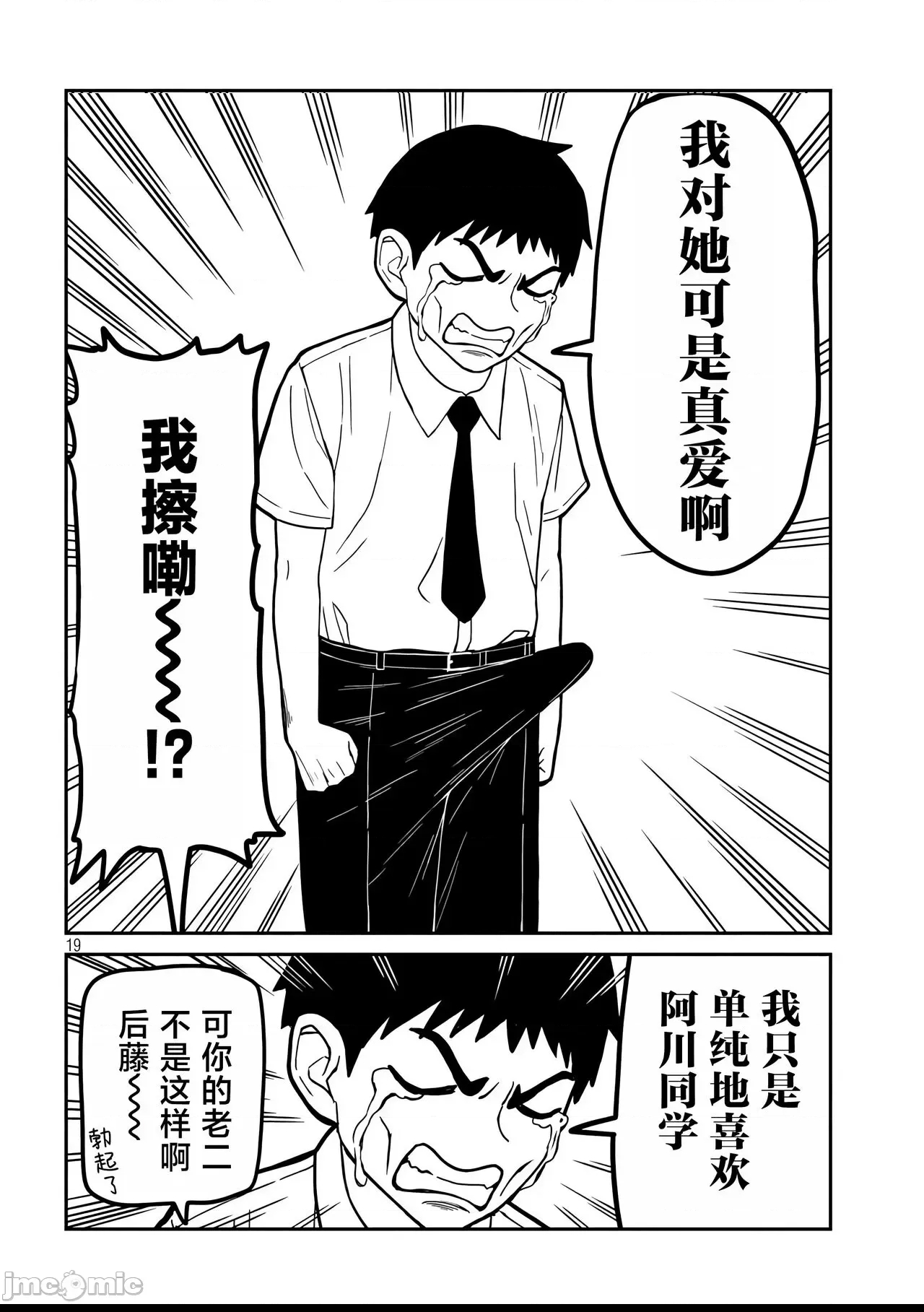 第 19 页