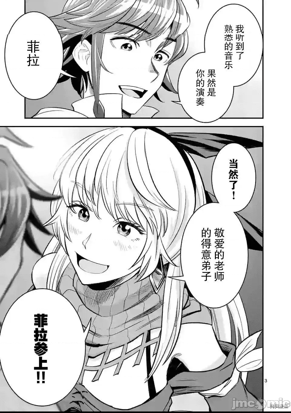 第 3 页
